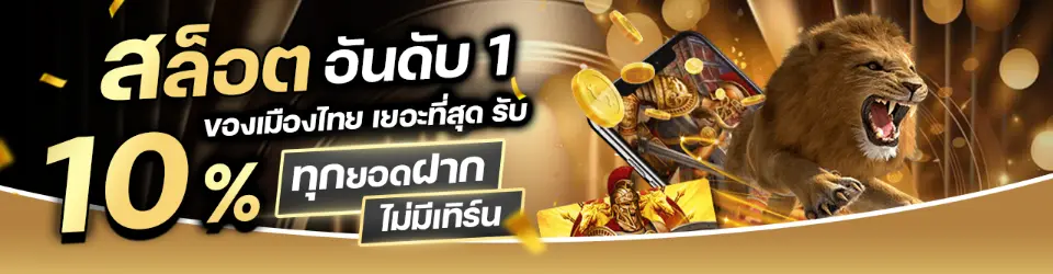 รับทรัพย์168 โค้ด